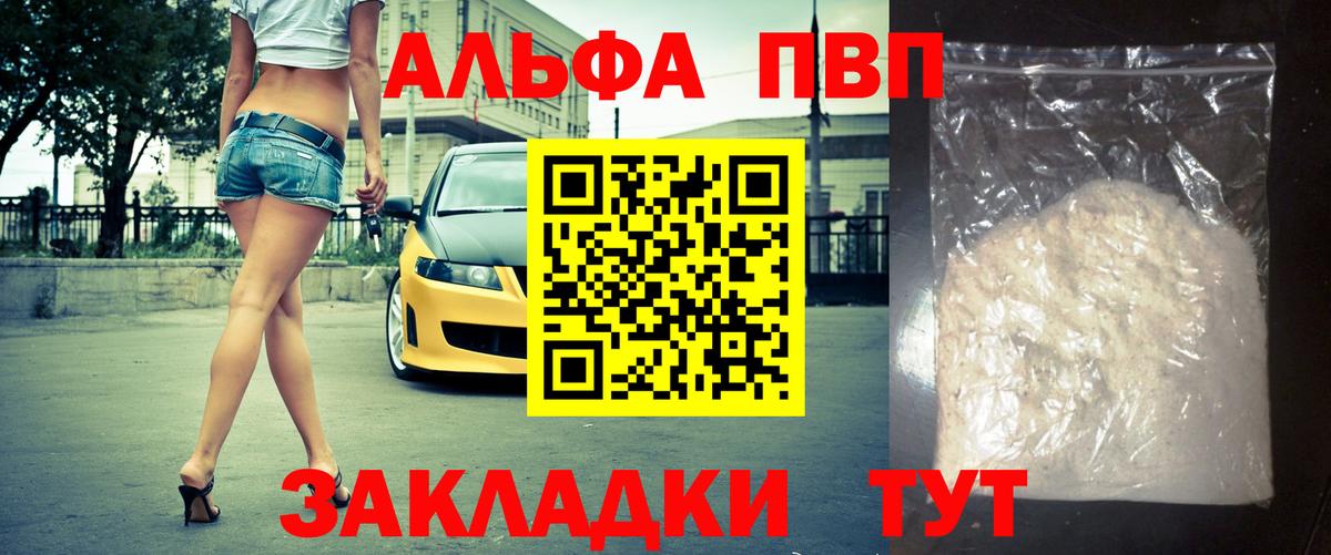 A-PVP мука  как найти наркотики  APVP Соль  Альфа ПВП  Киселёвск  Вход с VPN  APVP VHQ 
