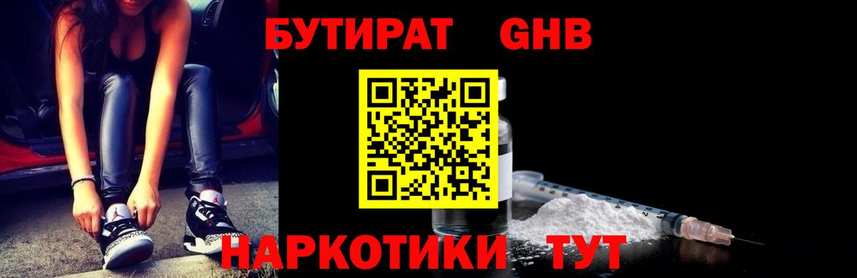 ГЕРОИН Киселёвск