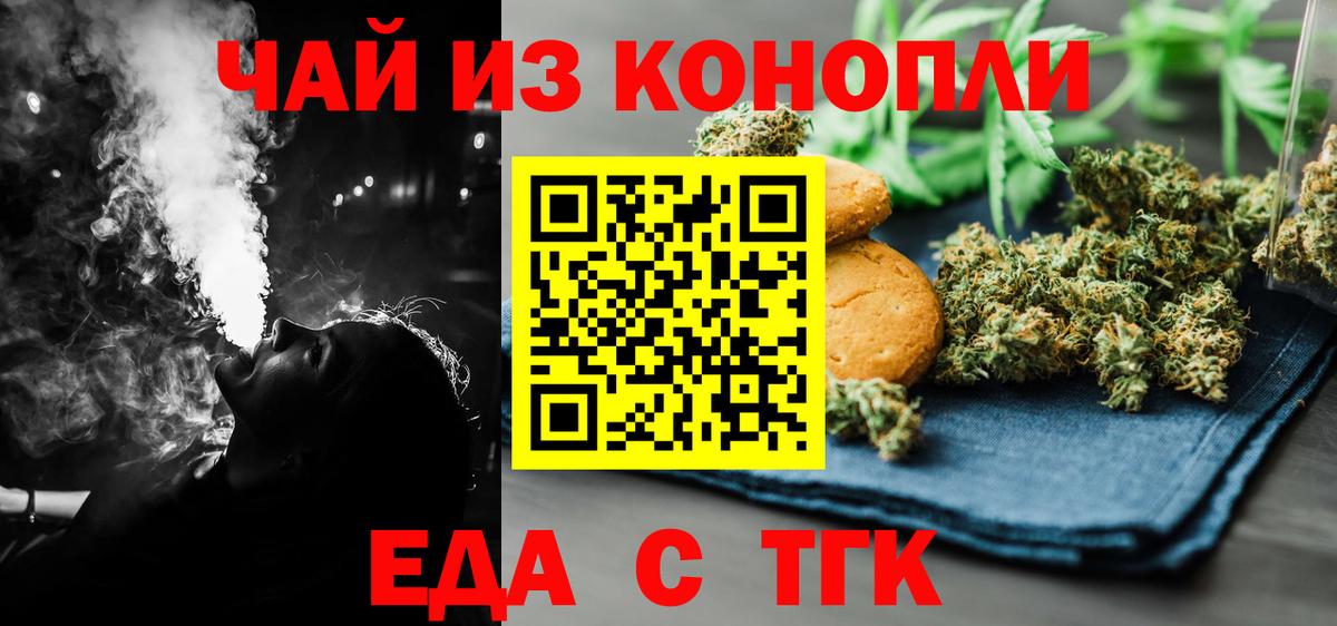 Cannafood марихуана  Вход с VPN  Киселёвск 