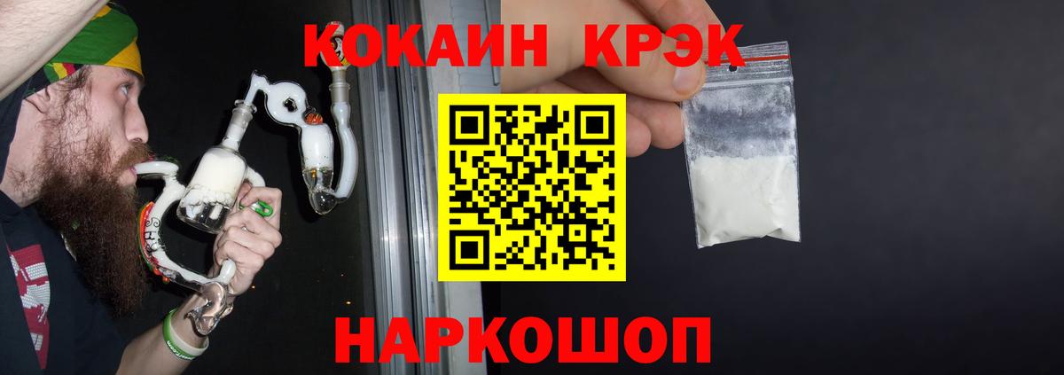 КОКАИН Fish Scale  КОКАИН 98%  COCAIN  Вход с VPN  Киселёвск 