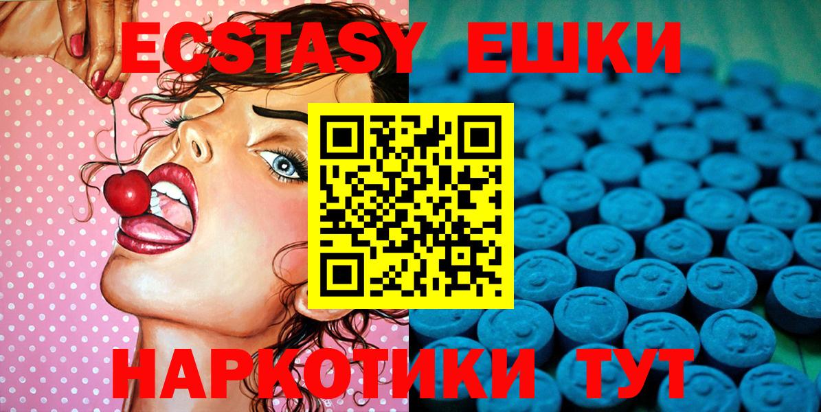 Ecstasy  Ecstasy круглые  ЭКСТАЗИ 280мг  OMG ТОР  Киселёвск  Вход с VPN 