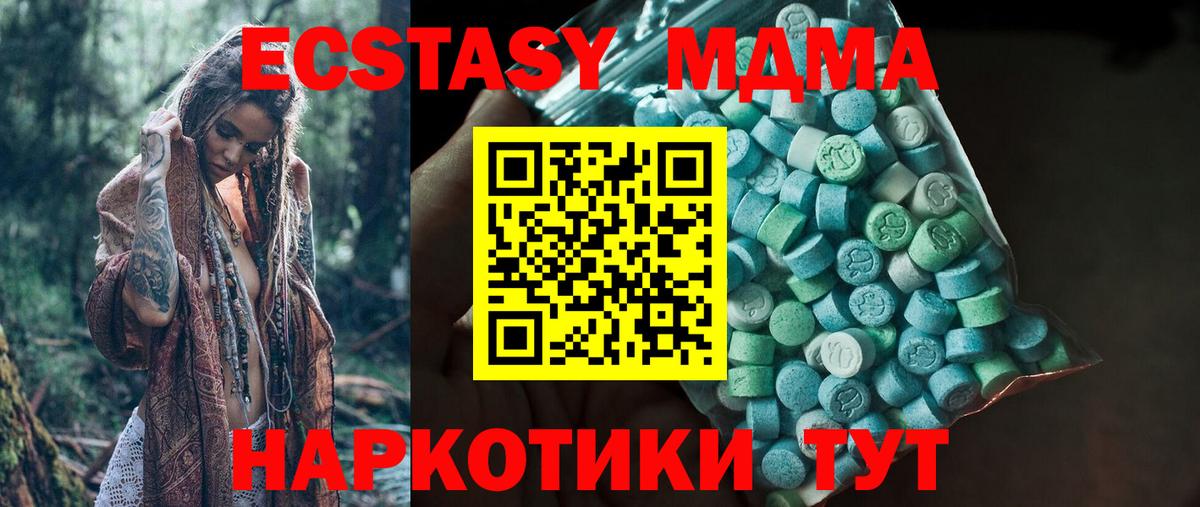 Экстази 280мг Киселёвск
