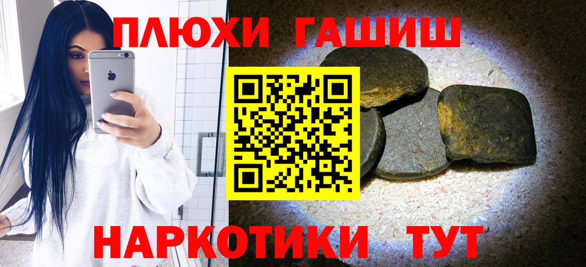 ГАШ Ice-O-Lator  Вход с VPN  ГАШИШ  Киселёвск  ГАШИШ Изолятор 