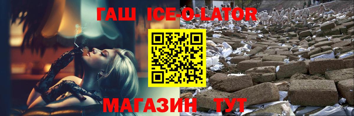 ГАШ 40% ТГК Киселёвск