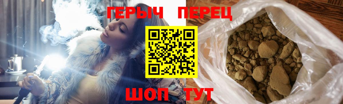 Героин Heroin  Вход с VPN  Киселёвск 