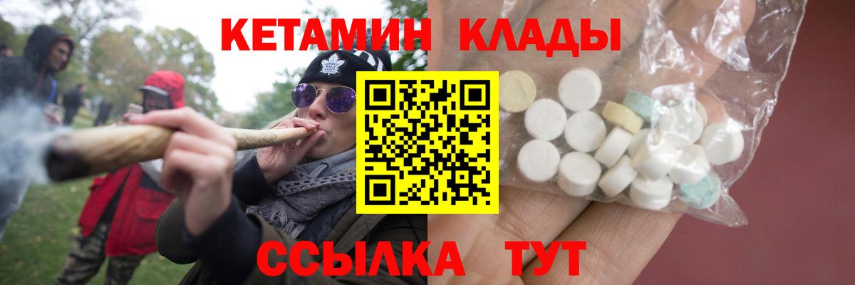 Киселёвск  КЕТАМИН ketamine  Кетамин VHQ  Вход с VPN 