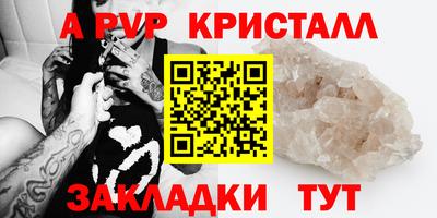 альфа пвп VHQ Гусиноозёрск