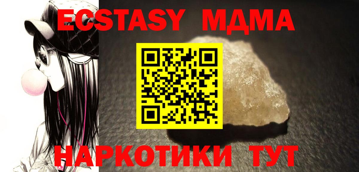 МДМА VHQ Киселёвск