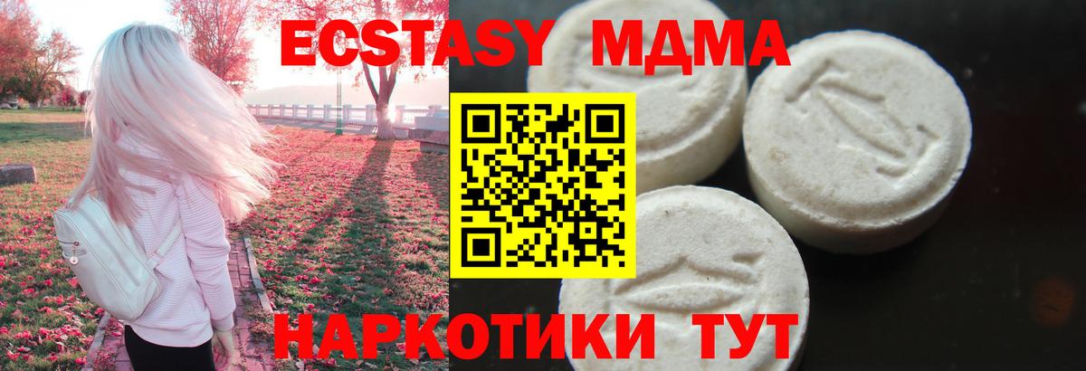 МДМА молли  Вход с VPN  Киселёвск  MDMA Molly 