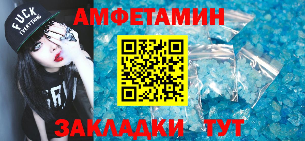 Первитин Methamphetamine Киселёвск