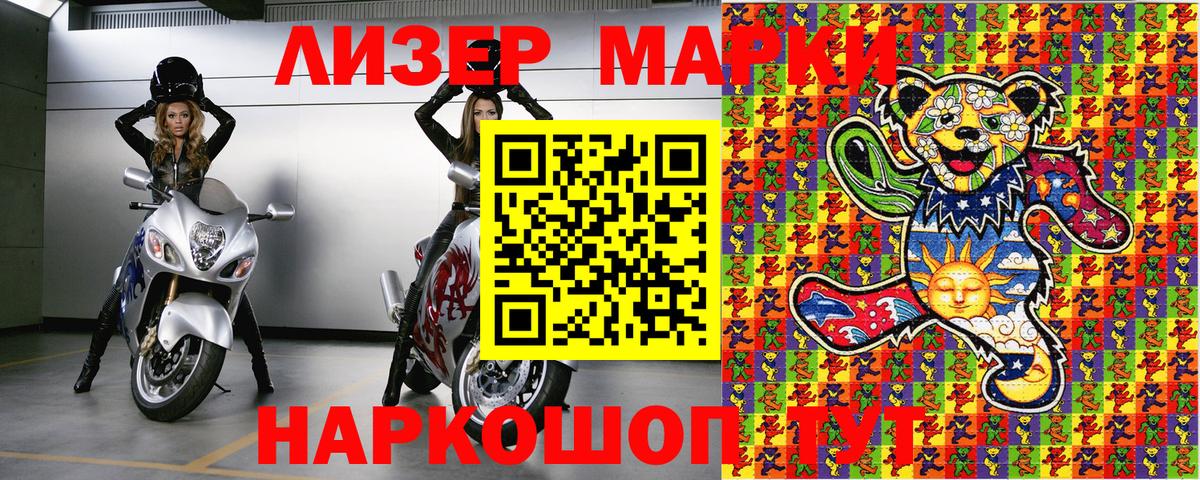 Киселёвск  Марки NBOMe 1500мкг  наркотики  Вход с VPN 